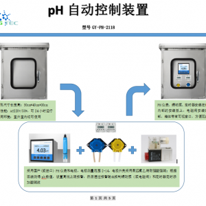 pH自動(dòng)控制器