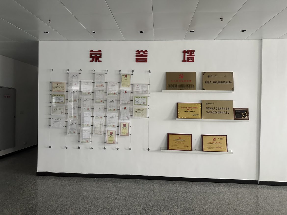 光語生物科技有限公司部分專利證書